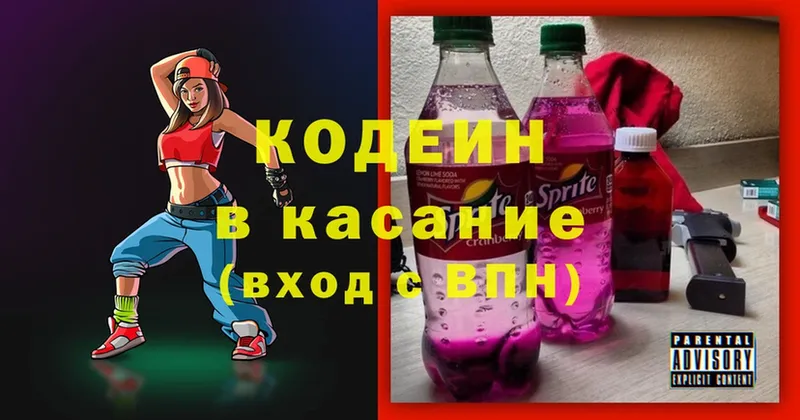 Codein напиток Lean (лин)  omg ссылки  Инза  что такое наркотик 