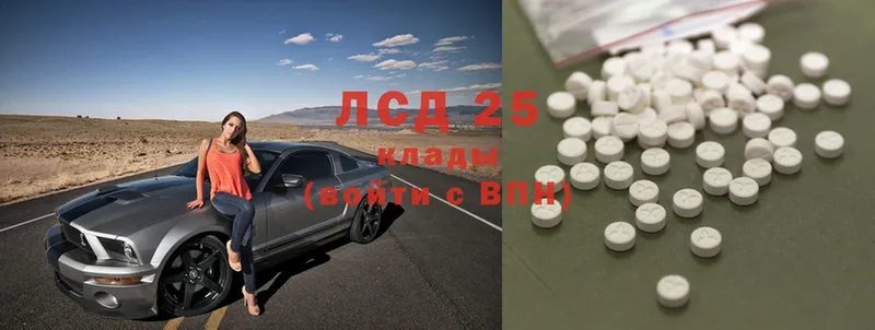 Лсд 25 экстази ecstasy  hydra ONION  Инза 